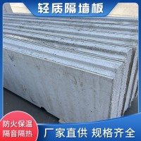 新型EPS轻质隔墙板 建筑材料 隔热吸音 匠硕 内外墙施工