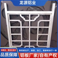 氟碳铝窗花 幕墙建筑装饰材料 使用寿命较长 承接工程 龙源铝业