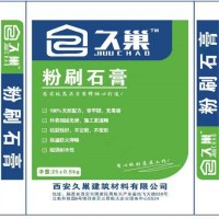 轻质粉刷石膏工程专用 内墙 不易开裂 加气块混凝土砌筑砂浆   1吨