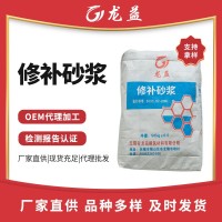 销售聚合物修补砂浆 建筑砌筑墙壁修补砂浆 加固水泥高强修补砂浆   1吨