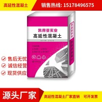 外墙加固自密实高延展性混凝土纤维砂浆危旧房翻新改造施工简   1吨