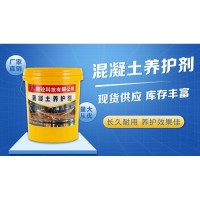 混凝土养护剂 公路工程水泥保湿防止开裂喷洒液    100kg