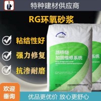 中德新亚 H104抗油环氧砂浆 抗油渗腐蚀密实度高 石油化工地面墙面