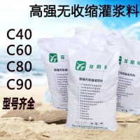 神木无收缩灌浆料厂家生产出售水泥基灌浆材料量大从优   25公斤
