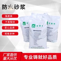 防水砂浆现货销售聚合物防水砂浆质优价廉品质保障   25公斤