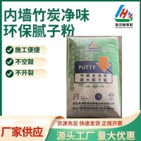 竹炭净味纳米腻子粉 外墙防水腻子抗碱防霉 高效环保不粉化