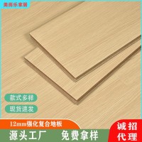 现货供应12mm强化复合木地板现代原木色环保封蜡防水家用公寓地板  2平方米