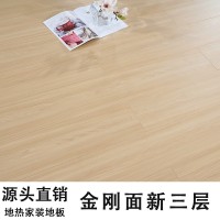 工厂直销新三层金刚面环保耐磨原木色灰色胡桃色家装三层实木地板   20平方米