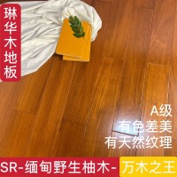 厂家直供地板 缅甸柚木实木地板 缅柚地板批发   15平方米