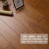 721/722 宽板金刚柚木原木纯实木地板轻奢美式中式 天然环保耐磨