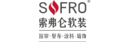 索弗仑软装