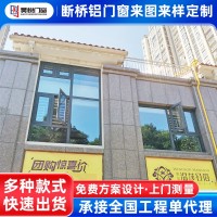 定制断桥铝合金平开窗阳台大窗户系统中空塑钢窗玻璃钢