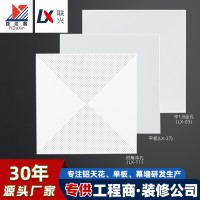 学校医院工程铝方板厂家 机房方形铝扣板写字楼600*600铝天花批发