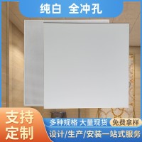 铝扣板集成吊顶300600哑光厨房天花板办公吊顶工程全套自装厂家   10个