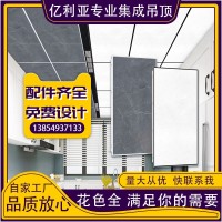 集成吊顶铝扣板全套配件厂家厨房阳台卫生间3060大板铝合金天花板   48个