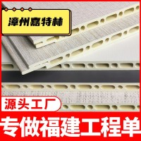 竹木纤维集成墙板家装护墙板吊顶墙面扣板生态木装修材料工程价优