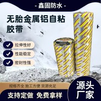 沥青无胎胶带 楼顶屋面墙壁缝隙补漏 高粘度抗老化沥青基胶带  10平方米