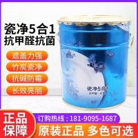 厂价销售 立邦瓷净 竹炭抗甲醛五合一 立邦瓷净5合1 室内家用净味