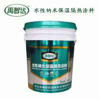 建筑外墙用水性气凝胶保温隔热绝热涂料河北邢台厂家供货 禹智达