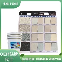 厂家内墙肌理漆防霉防潮内外墙磨砂墙面肌理漆质感砂民宿内墙涂料