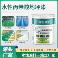 水性丙烯酸地坪漆防尘耐磨耐候水泥地面马路划线漆家用室外地板漆   10千克