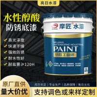 水性醇酸防锈底漆钢结构工程油漆涂料金属机械设备水性漆防锈磁漆  15千克