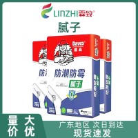 德高内墙防潮腻子粉耐水白色补缝腻子膏内墙腻子粉墙面修补腻子  5吨