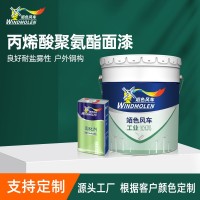 定制丙烯酸聚氨酯面漆 水性双组金属钢结构防锈丙烯酸聚氨酯面漆   20千克