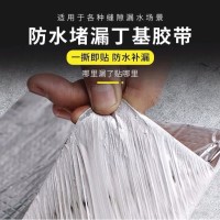 防水补漏胶带丁基自粘材料彩钢瓦屋顶补漏卫生间车顶阳光房集装箱