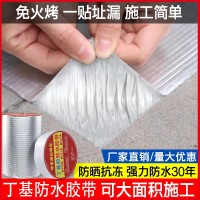 防水胶带卷屋顶裂缝铝箔胶带补漏自粘房屋防水胶带丁基胶带防霉防