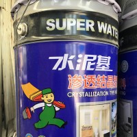 水泥基渗透结晶性防水涂料泳池厨卫外墙防水涂料国标无渗漏厂家   20公斤
