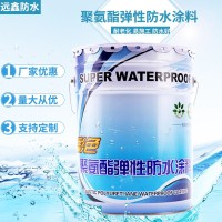 聚氨酯防水涂料彩色弹性聚氨酯防水涂料水性油性外墙屋顶防水材料  20公斤