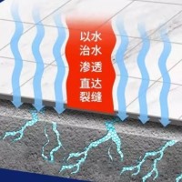批发免砸砖防水渗透剂 厨卫透明防水胶 卫生间防水快速补漏修复剂