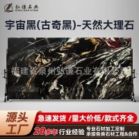 宇宙黑天然大理石台面奢石异形餐桌桌面訂别墅踏步板门槛石 石材  5平方米