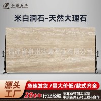 大理石天然洞石系列米黄洞家装别墅酒店电视背景墙楼梯踏步板石材  5平方米