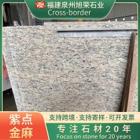 跨境紫点金麻花岗岩酒店大堂楼梯踏步石外墙干挂园林地铺工程石材