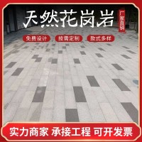 花岗岩芝麻白人行道通用芝麻灰路沿石户外院子地砖石石材厂家批发  5立方米