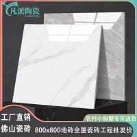广东佛山地砖瓷砖800x800客厅卧室简约通体大理石厂家批发地板砖  3片