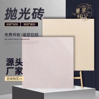 加厚黄白聚晶工程玻化砖800x800抛光砖600x600防滑地砖耐磨