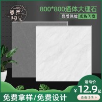 厂家800*800通体大理石瓷砖灰色简约家装建材防滑耐磨客厅地板砖