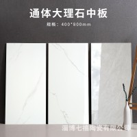 卫生间瓷砖400x800厨房墙砖餐厅阳台厕所洗手间内墙墙面全瓷中板   6片