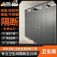 公共卫生间隔断板商场厕所隔断 镀锌钢板复合铝蜂窝隔断板厂家