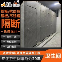 南海工厂厕所隔断卫生间隔板办公楼学校隔板试衣间隔断公共卫生间