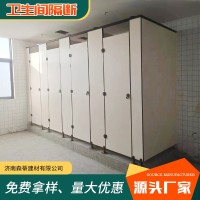 富美家防潮防水12mm 抗倍特板厕所隔断 卫生间隔断