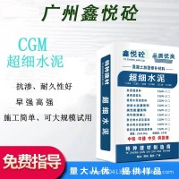 超细水泥 800目超细水泥 600目微细水泥 超细注浆料 流动好
