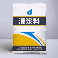 灌浆料C40C60C80CGM高强无收缩设备基础加固二次灌浆料