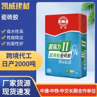 瓷砖胶陶瓷砖粘结剂玻化砖粘结剂高粘防水瓷砖胶不空鼓易贴瓷砖胶