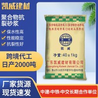 佛山厂家聚合物抗裂砂浆建筑内外墙用抗裂砂浆 微膨顶缝砂浆
