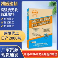 水泥路面修补料地面起皮麻面快速修复处理道路快速修补料灌浆料