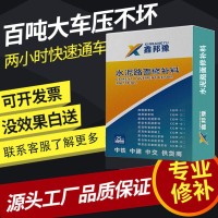高强快速路面修补料地面彩色修补剂自流平砂浆防冻抗裂支持外贸